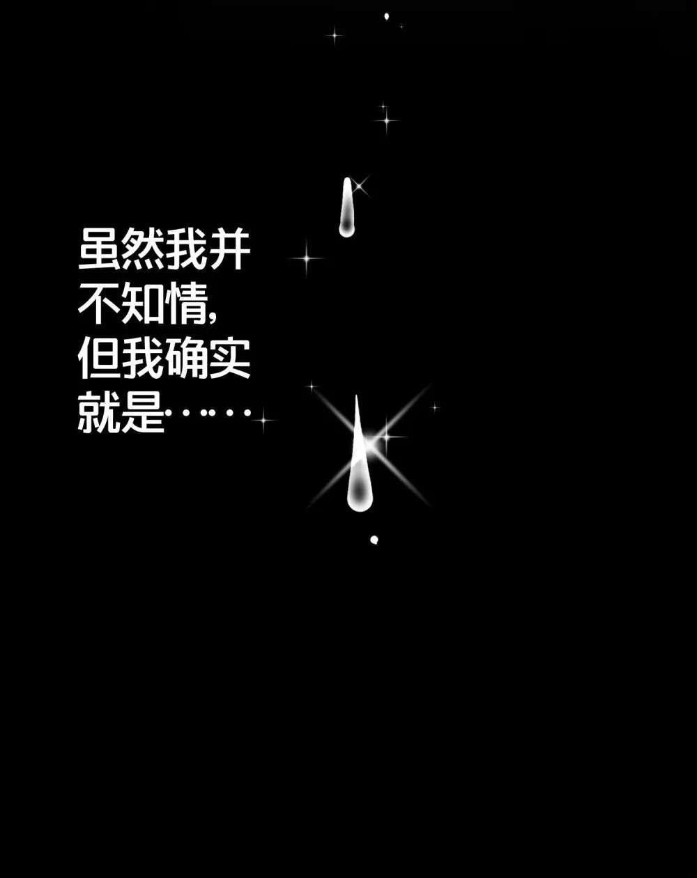 03 要与七个师尊水乳交融 第11页