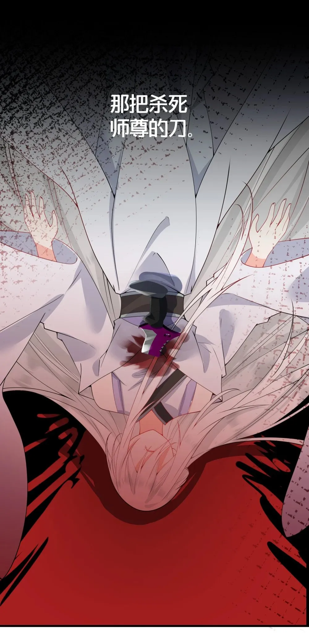 03 要与七个师尊水乳交融 第12页