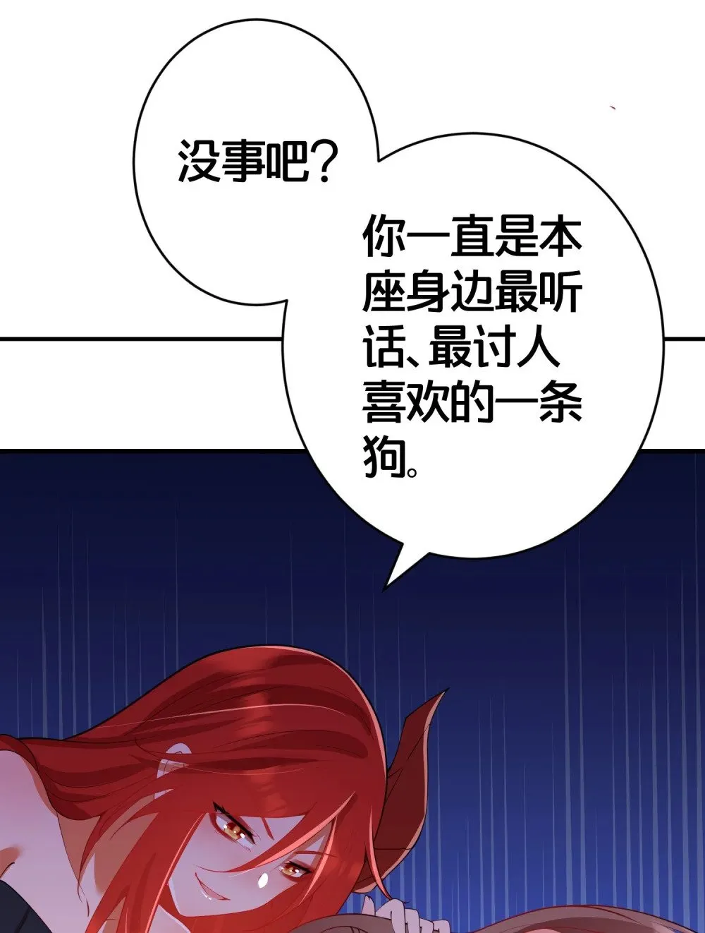 03 要与七个师尊水乳交融 第13页