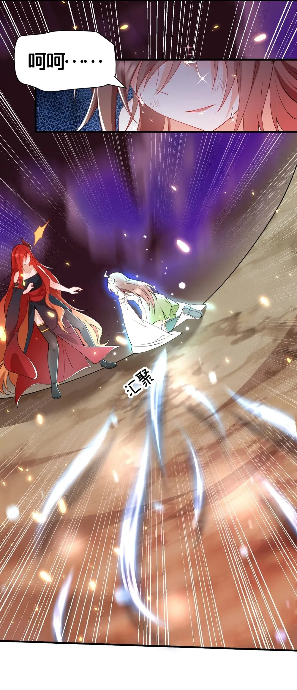 03 要与七个师尊水乳交融 第16页