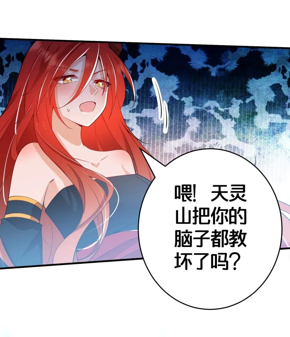 03 要与七个师尊水乳交融 第17页