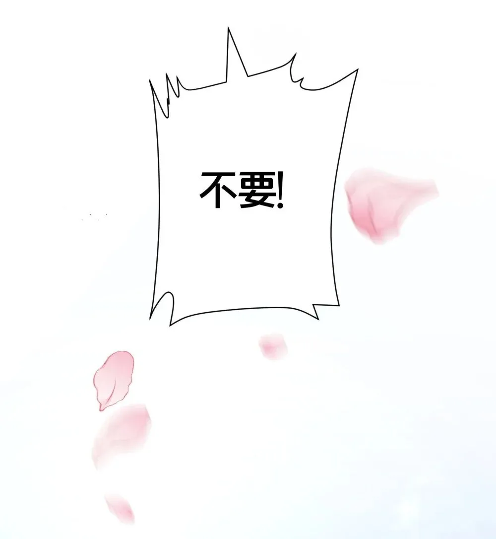 03 要与七个师尊水乳交融 第26页
