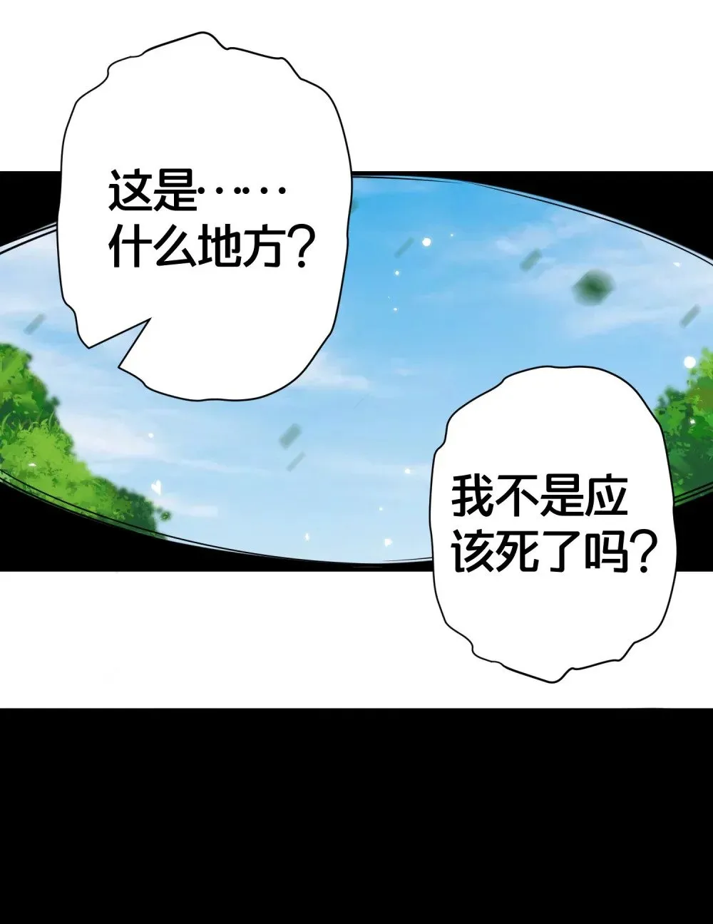 03 要与七个师尊水乳交融 第30页