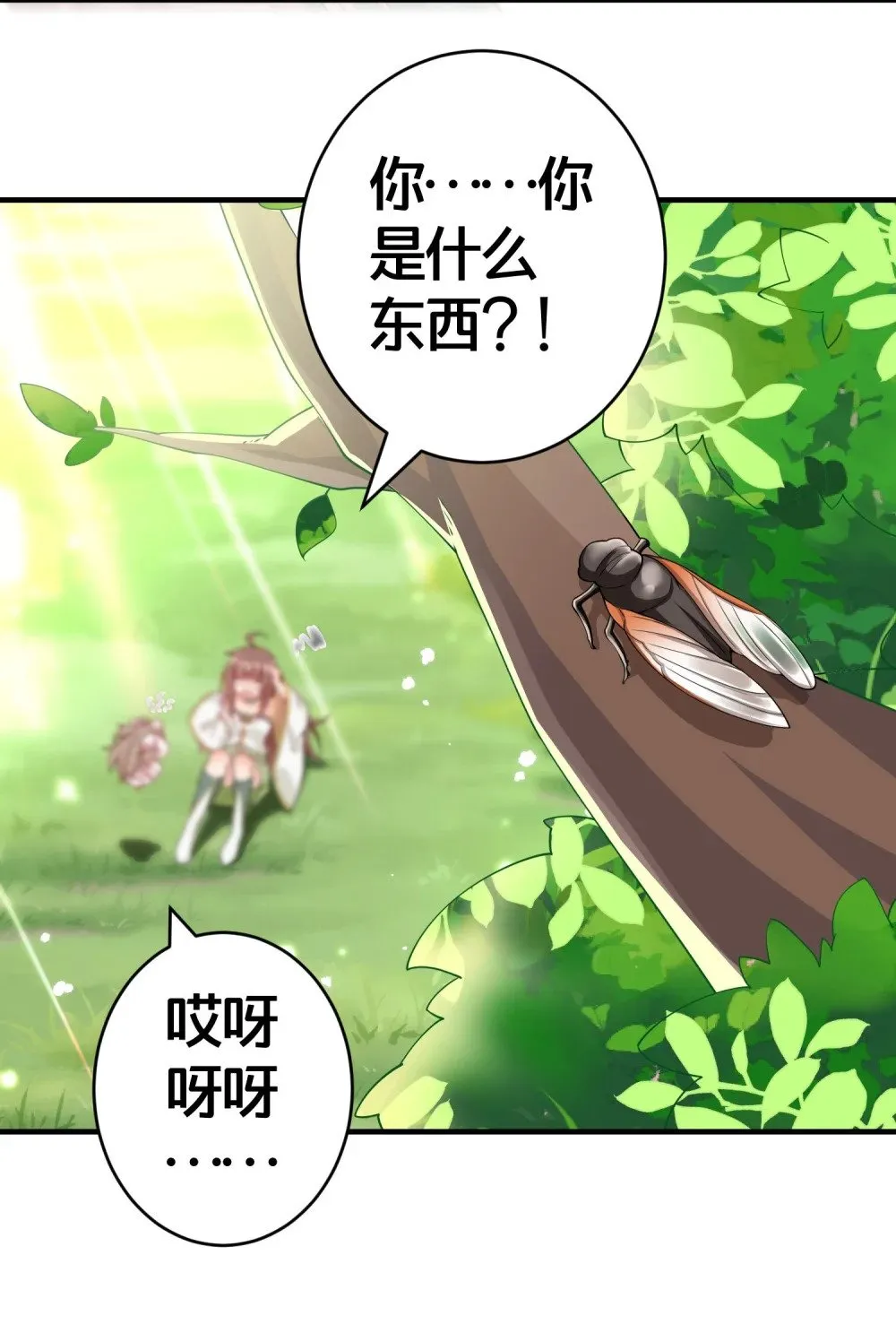 03 要与七个师尊水乳交融 第32页