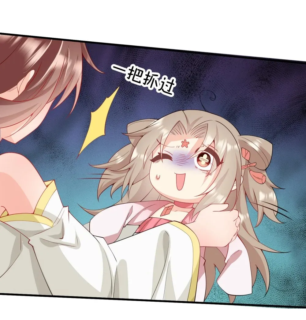 03 要与七个师尊水乳交融 第36页