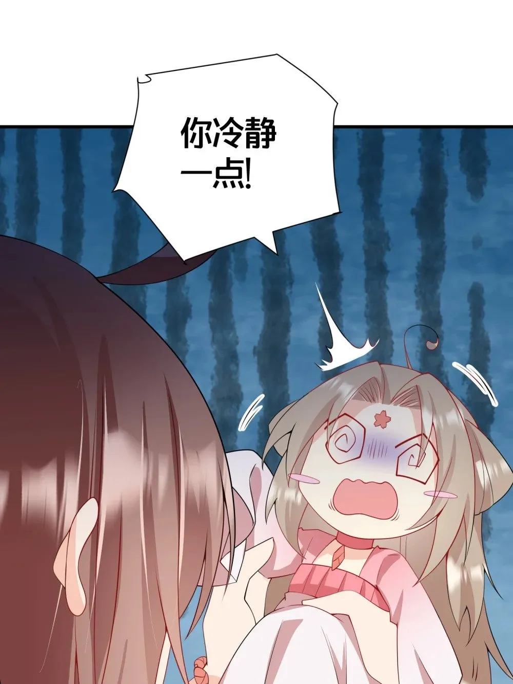 03 要与七个师尊水乳交融 第38页