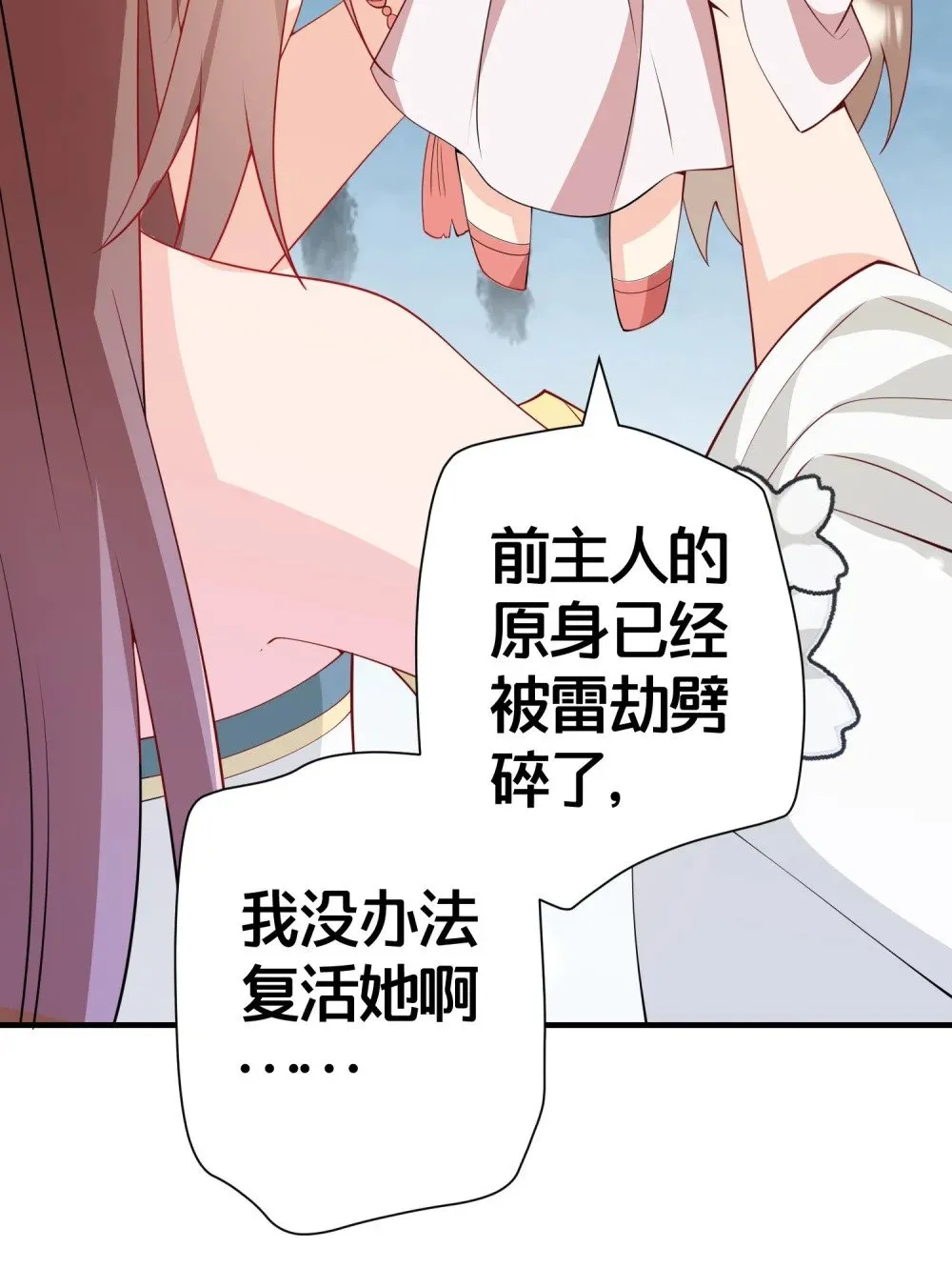 03 要与七个师尊水乳交融 第39页