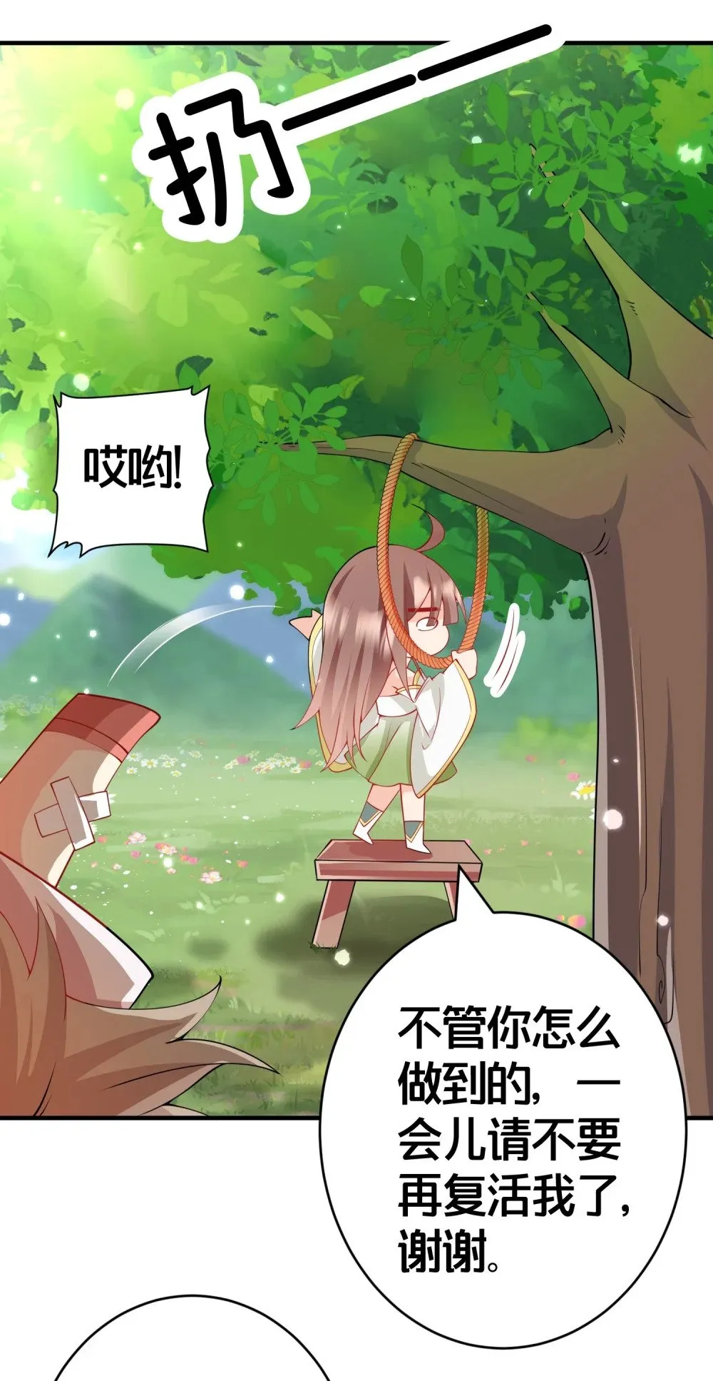 03 要与七个师尊水乳交融 第40页