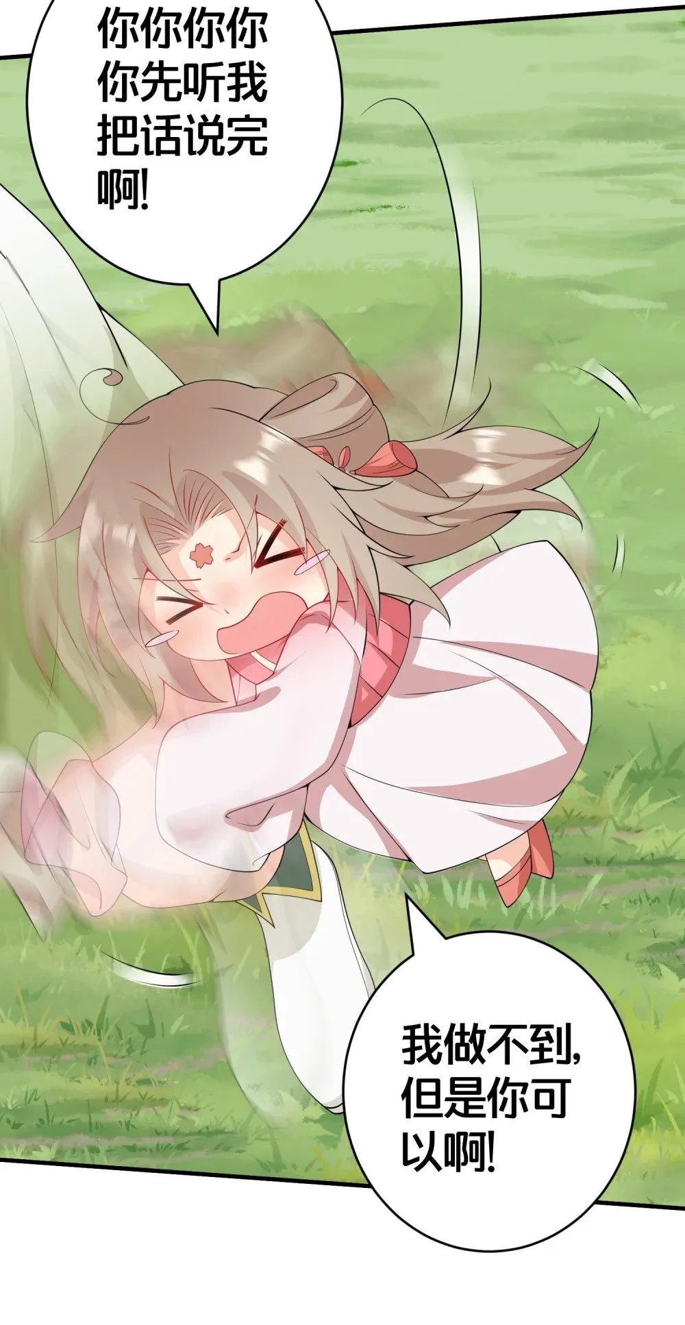 03 要与七个师尊水乳交融 第41页