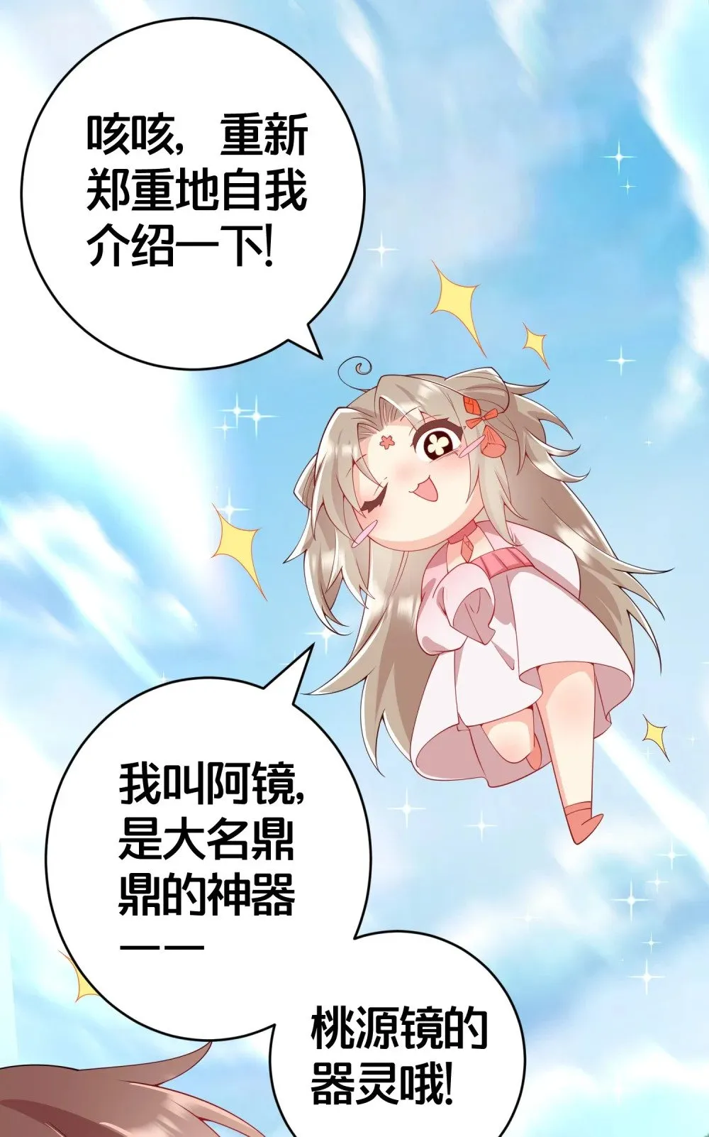 03 要与七个师尊水乳交融 第43页