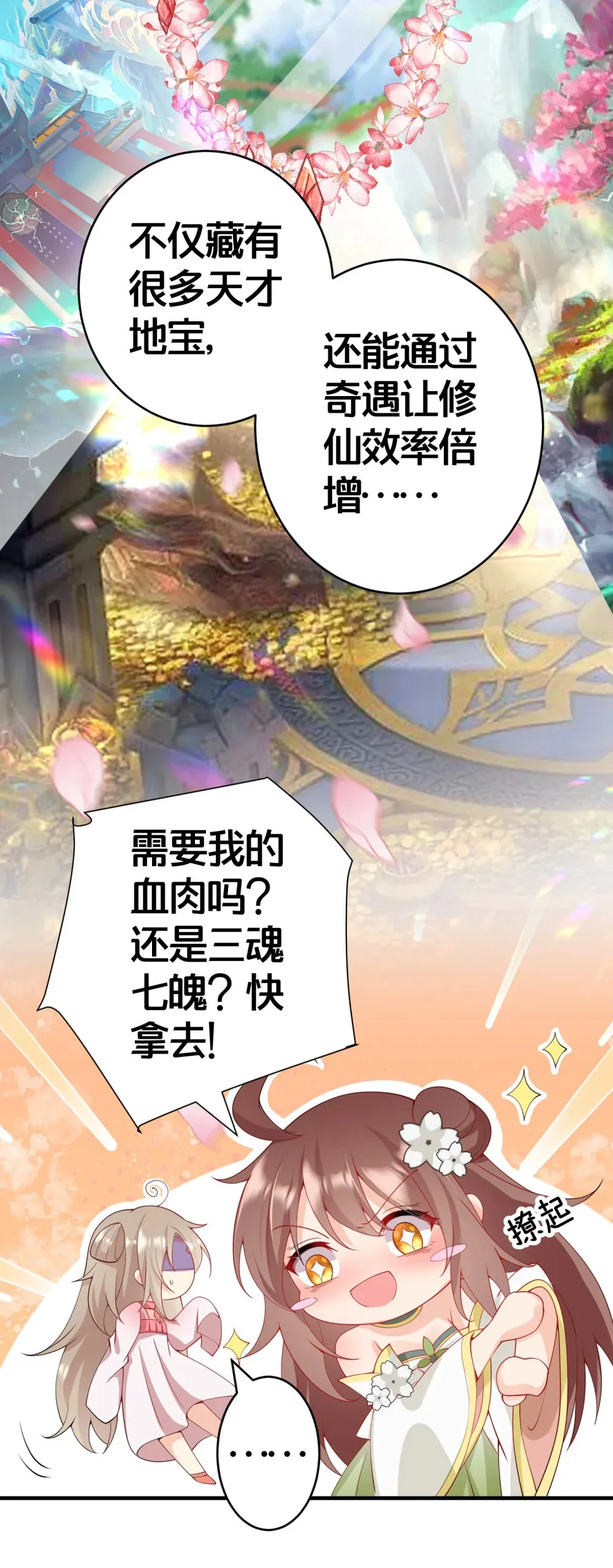 03 要与七个师尊水乳交融 第46页
