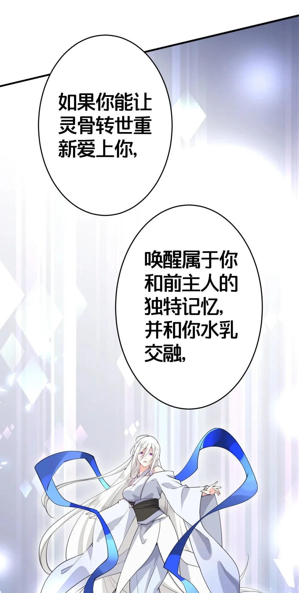 03 要与七个师尊水乳交融 第52页