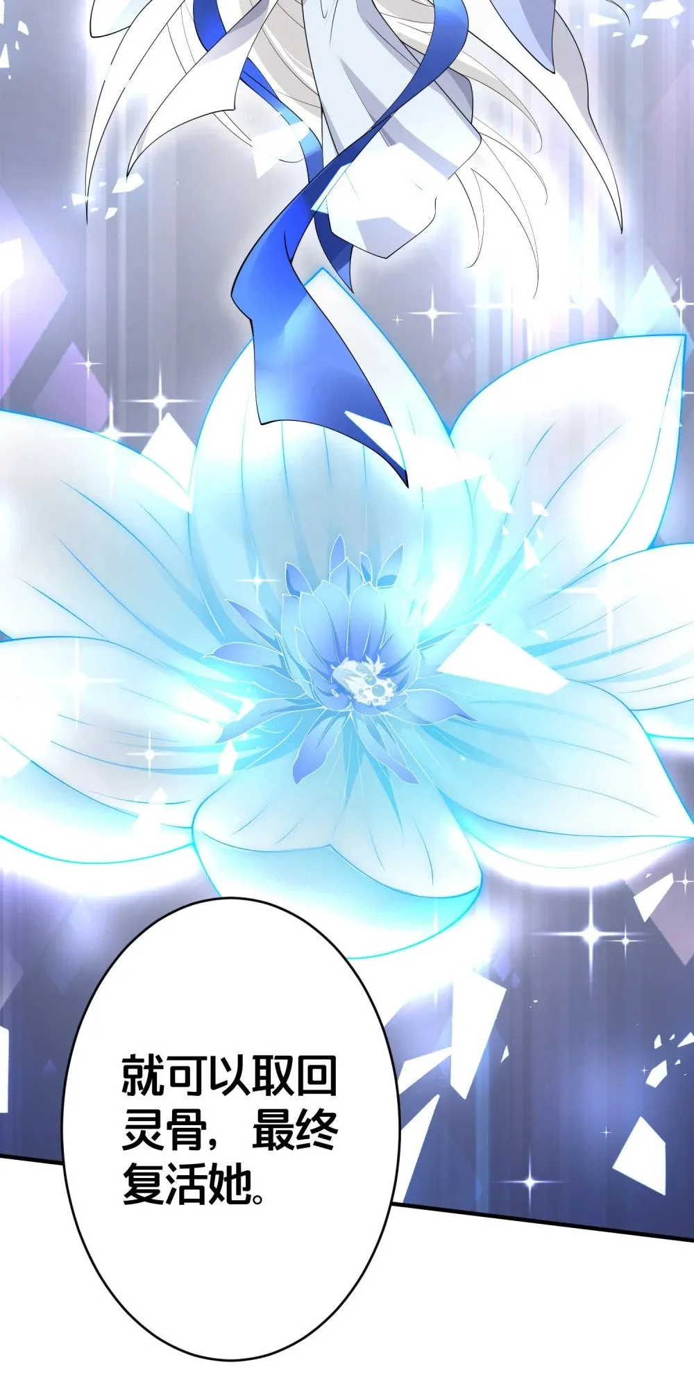 03 要与七个师尊水乳交融 第53页