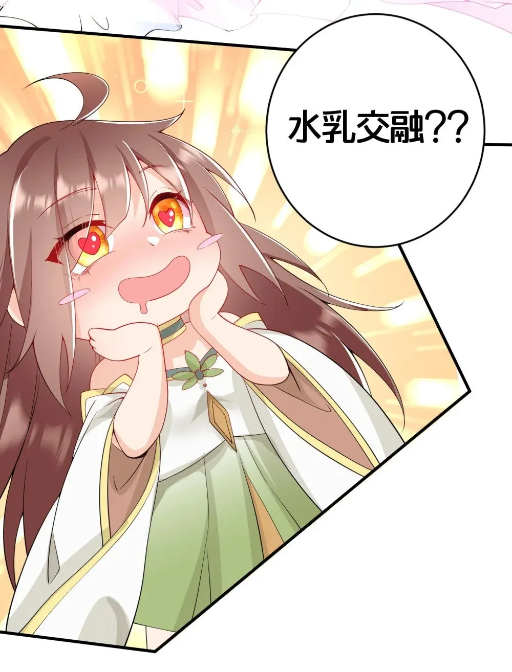03 要与七个师尊水乳交融 第55页