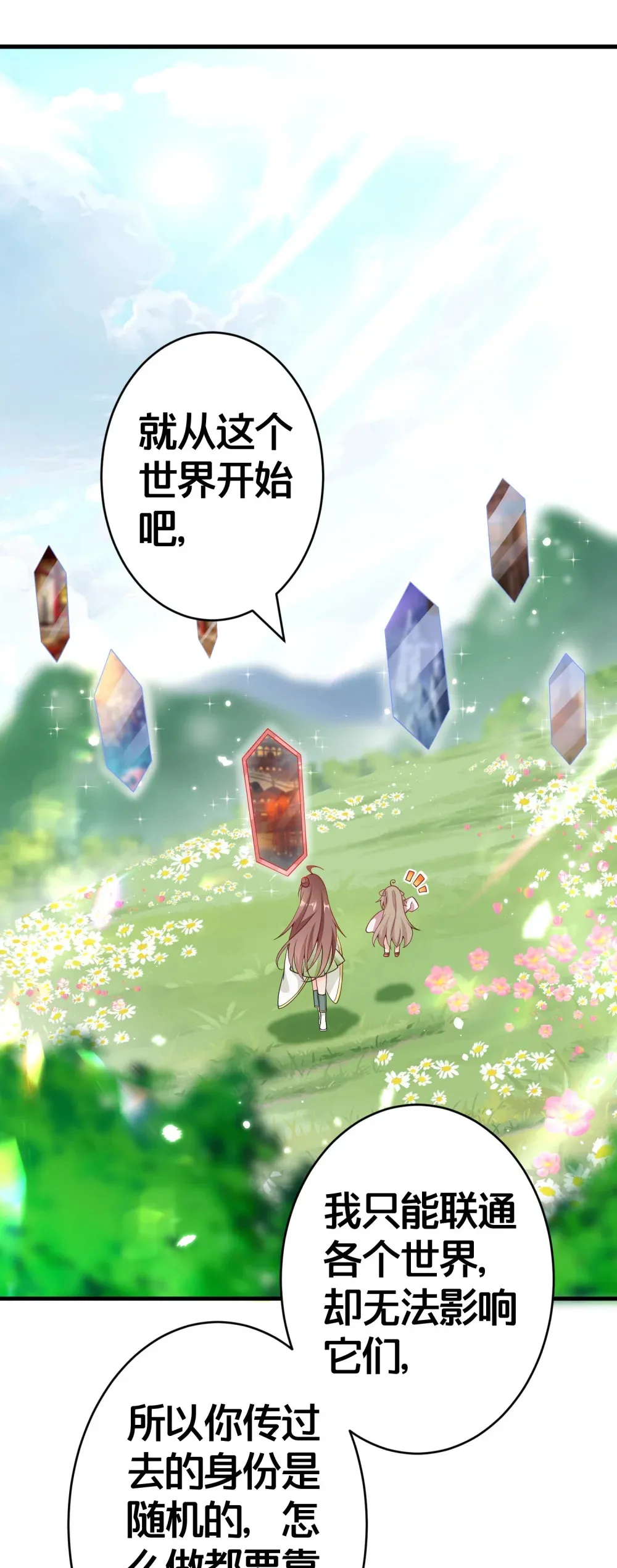 03 要与七个师尊水乳交融 第61页