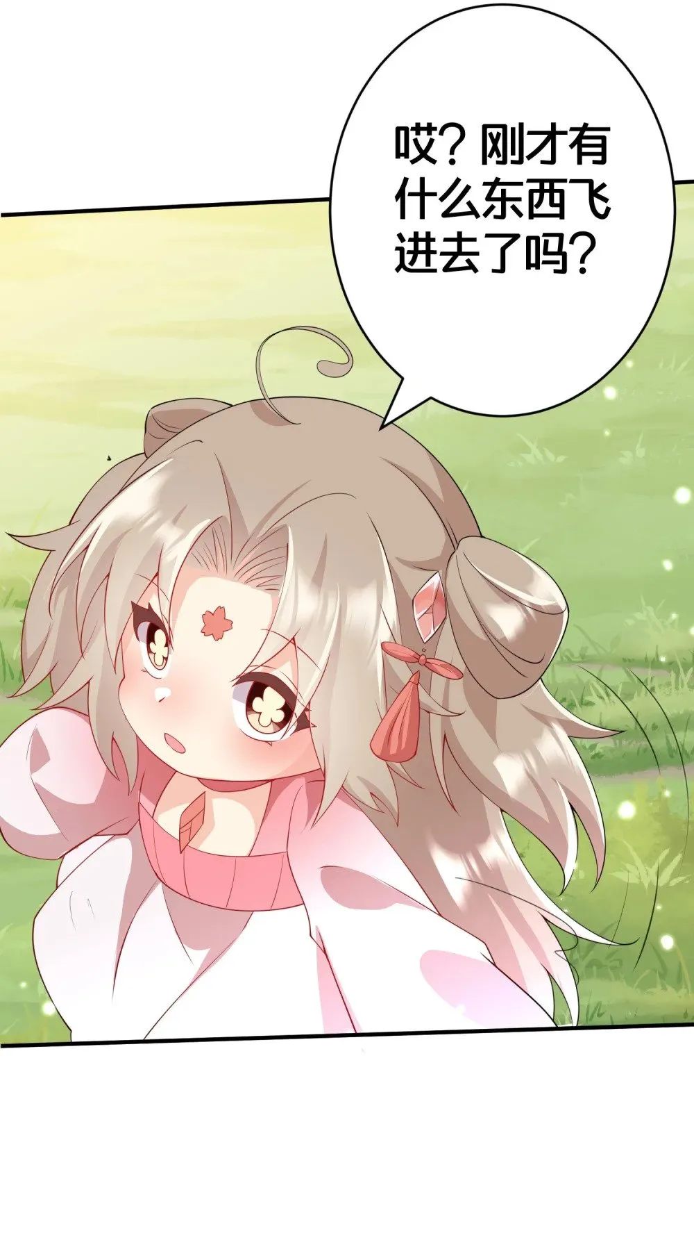 03 要与七个师尊水乳交融 第68页
