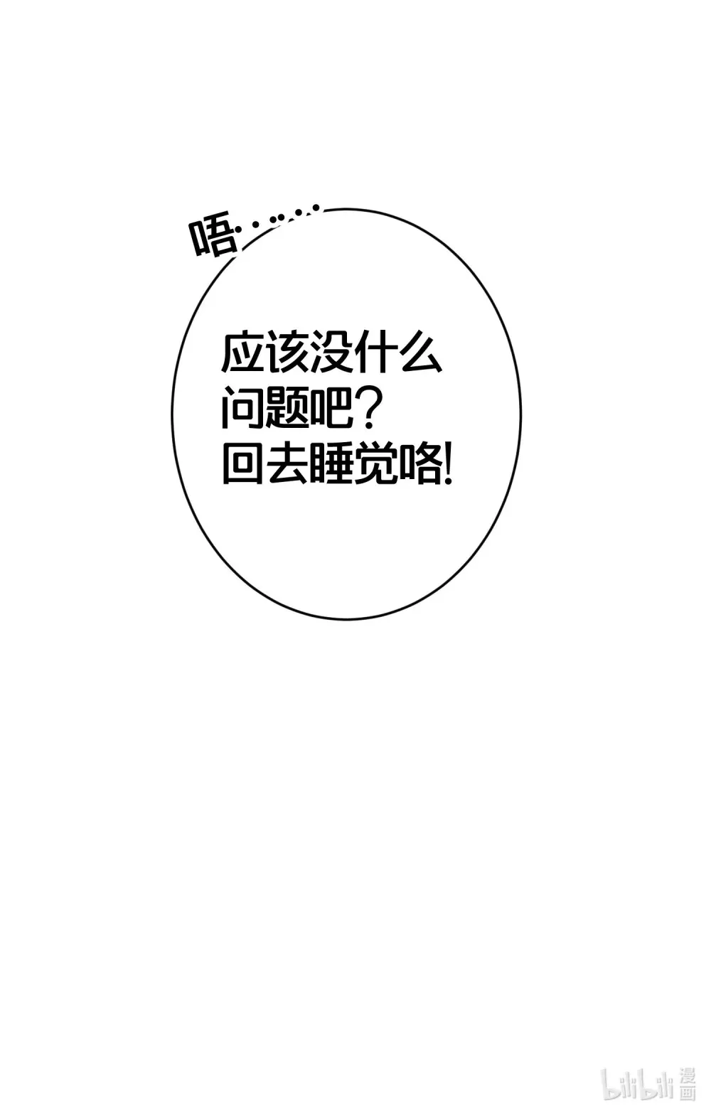 03 要与七个师尊水乳交融 第69页
