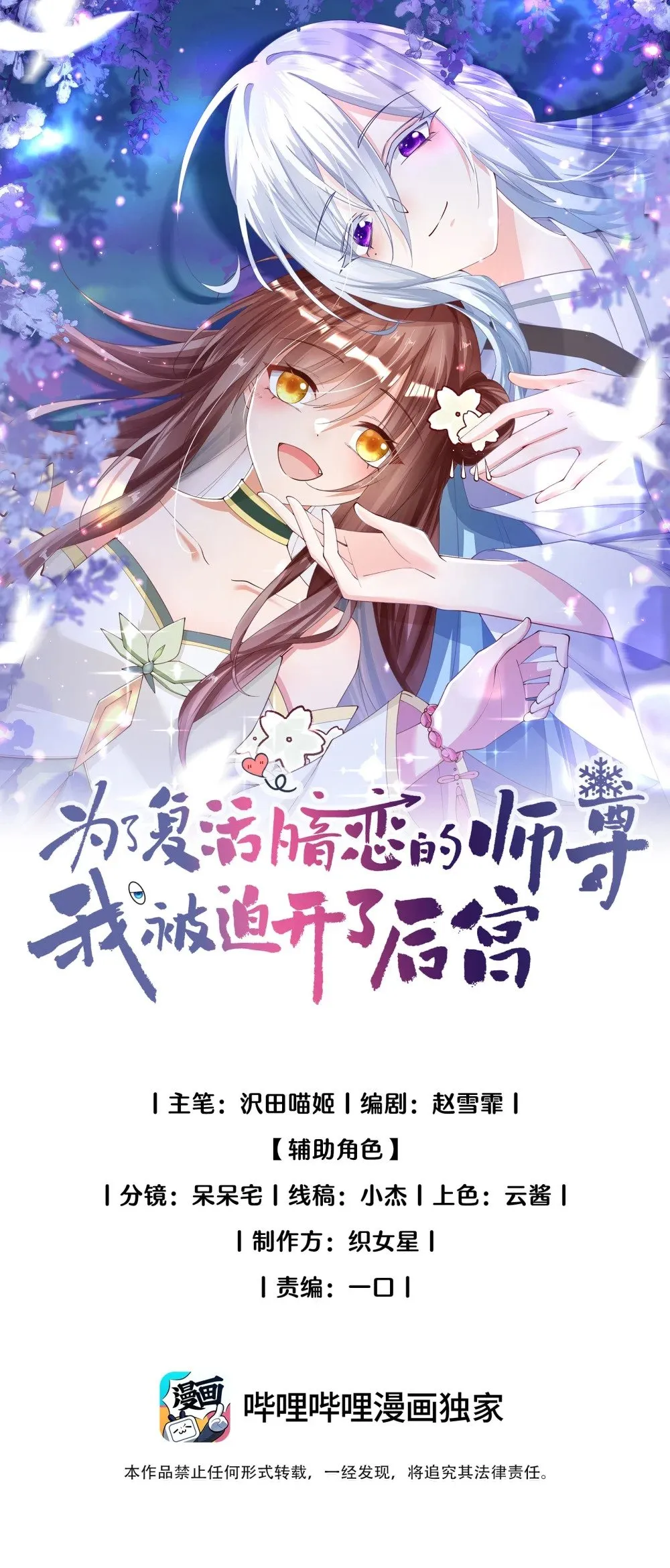 04 花雨楼的姑娘 第1页