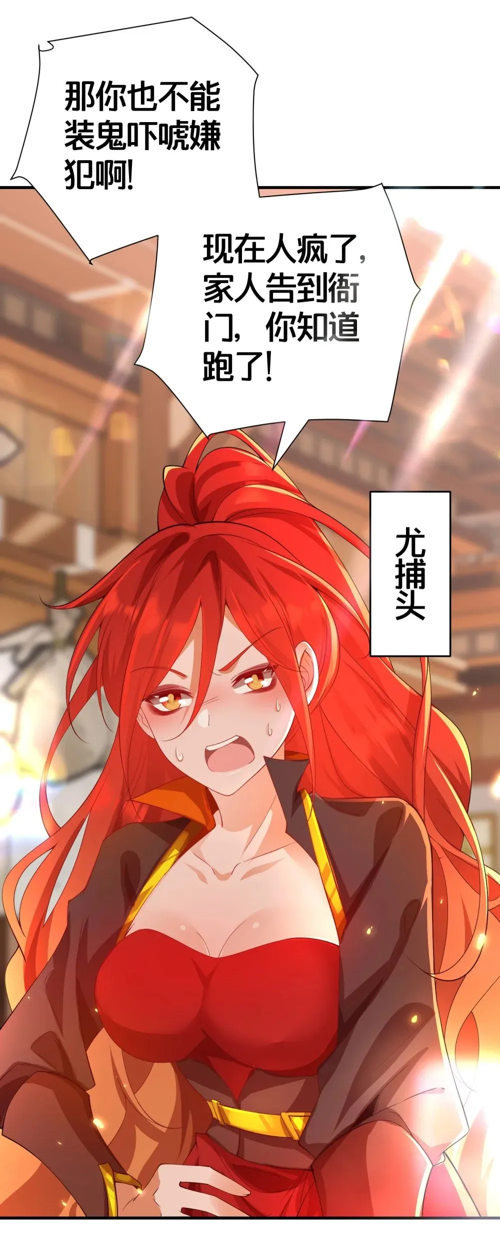04 花雨楼的姑娘 第5页