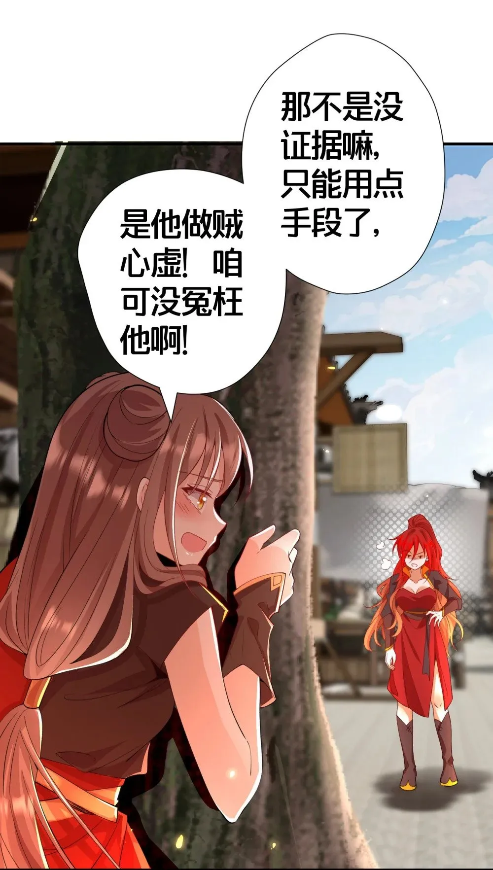 04 花雨楼的姑娘 第6页