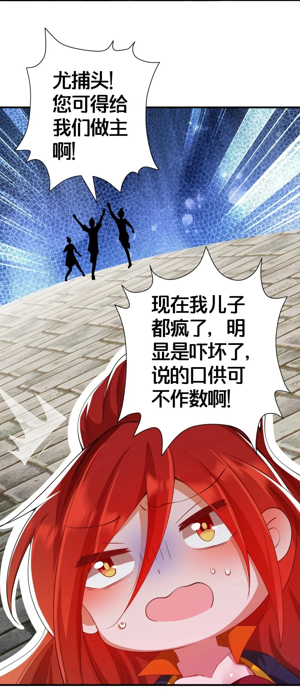 04 花雨楼的姑娘 第7页