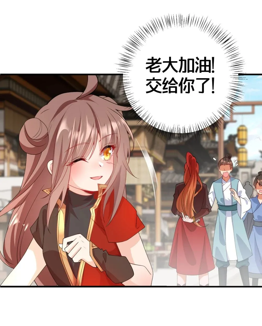 04 花雨楼的姑娘 第9页