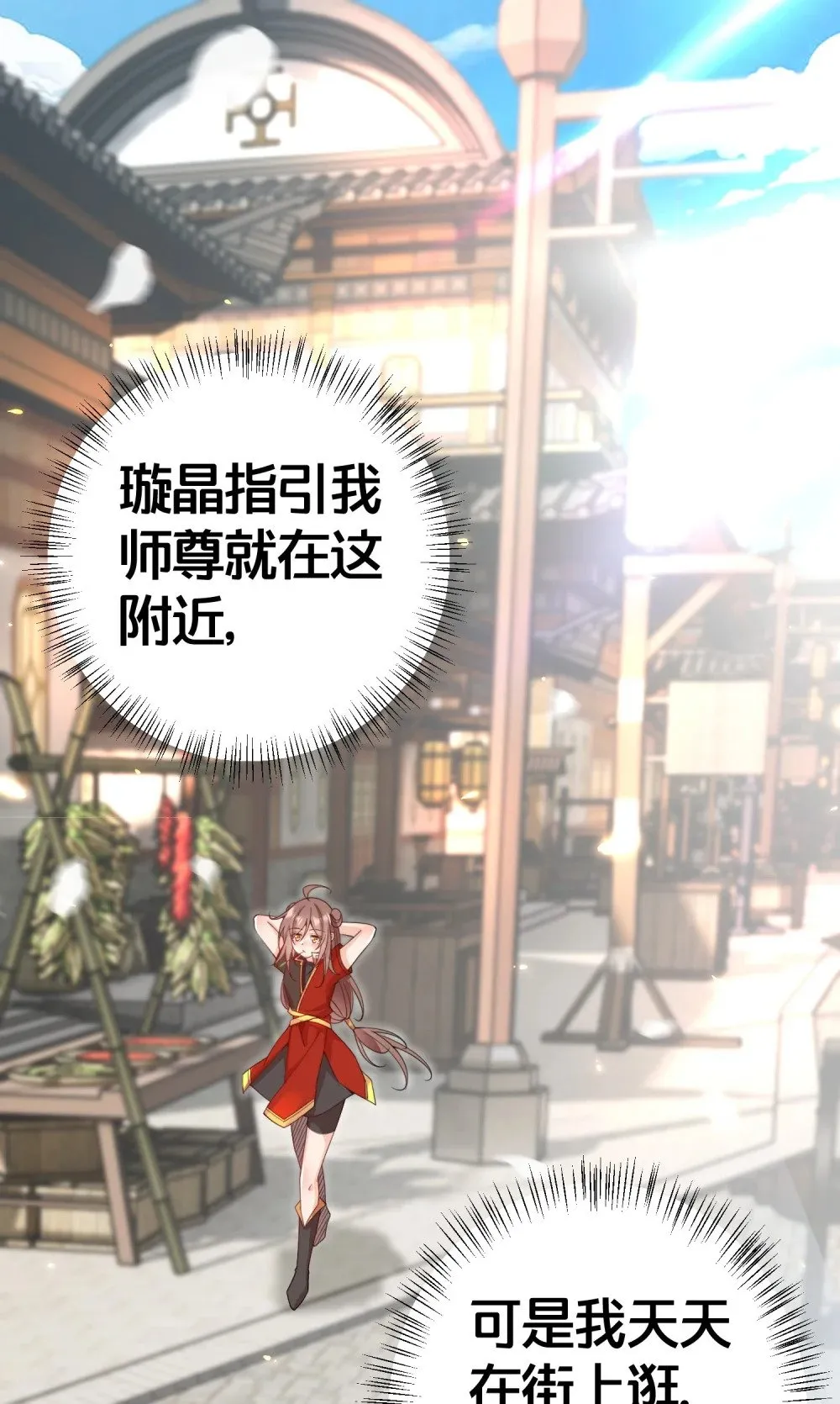 04 花雨楼的姑娘 第13页