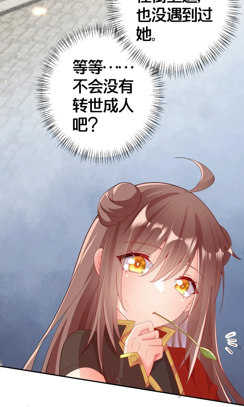 04 花雨楼的姑娘 第14页