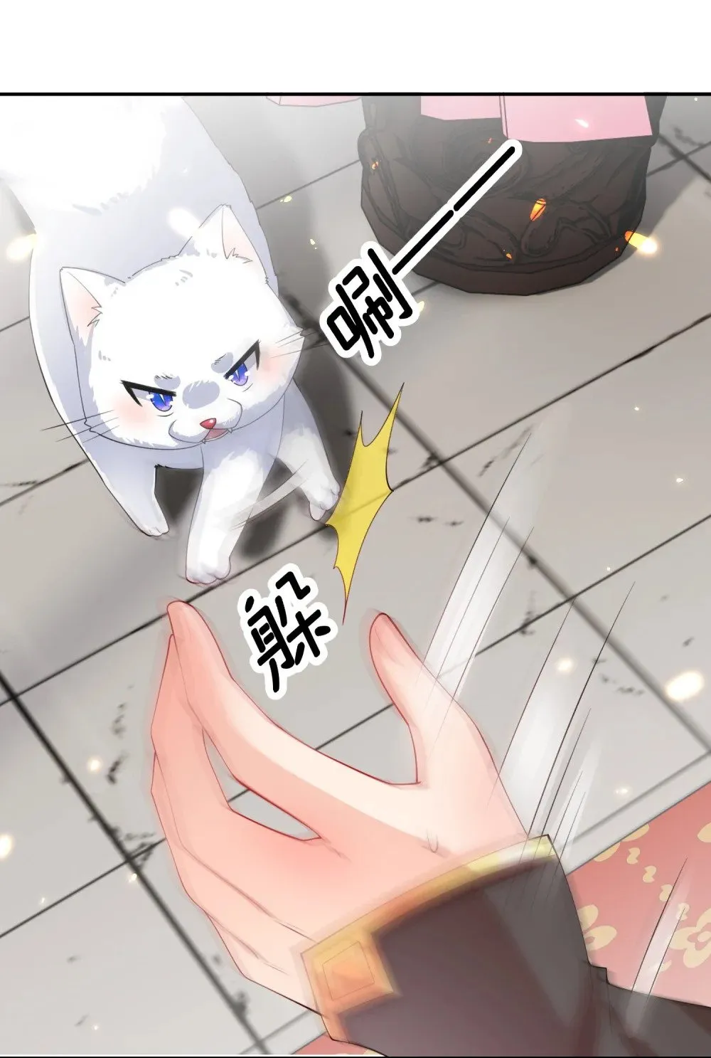 04 花雨楼的姑娘 第16页