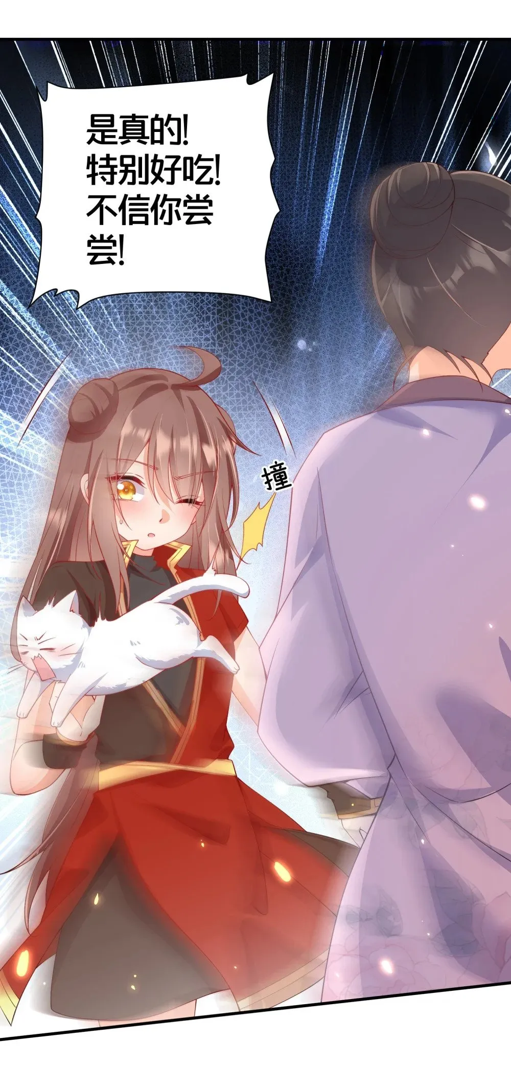 04 花雨楼的姑娘 第20页