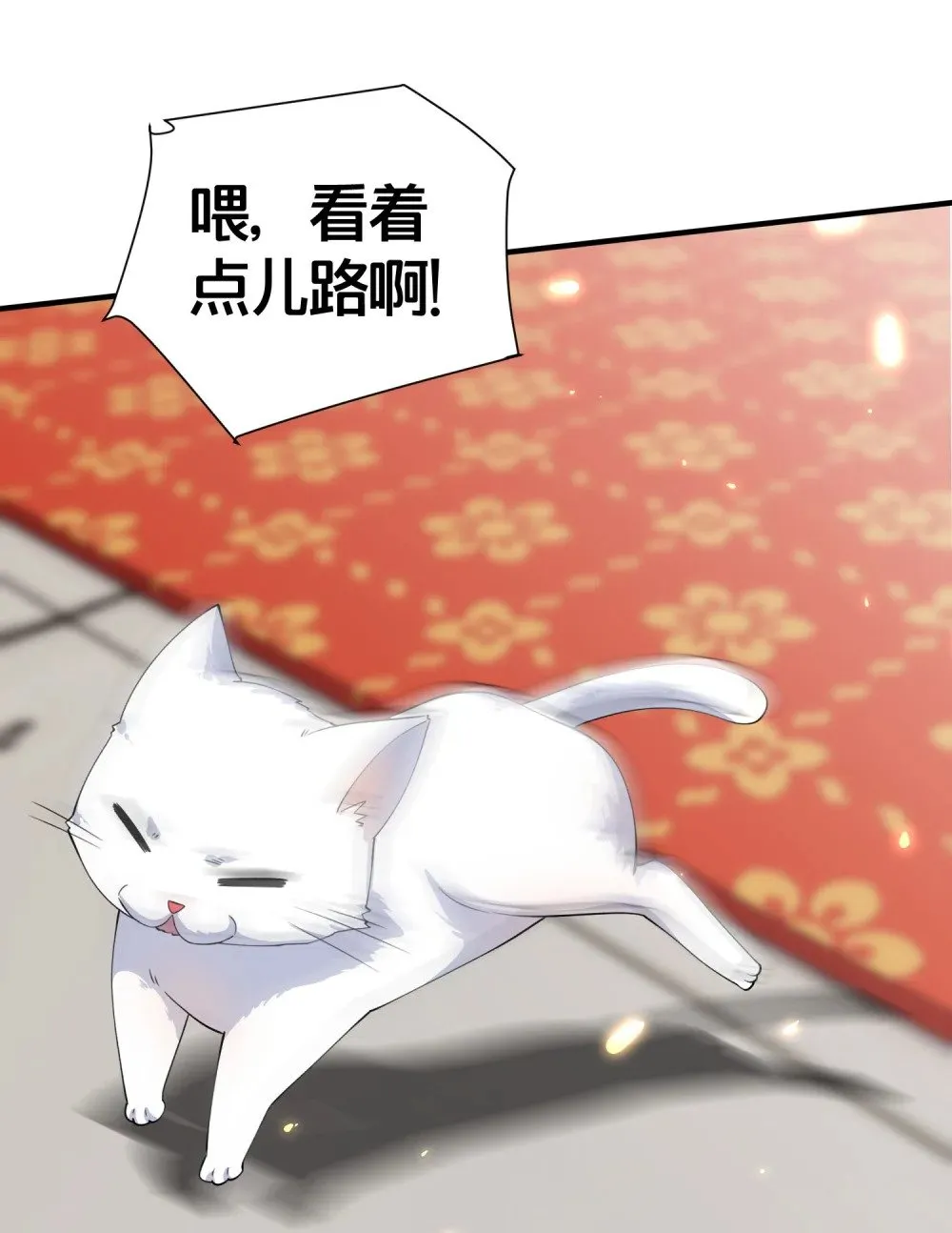 04 花雨楼的姑娘 第21页