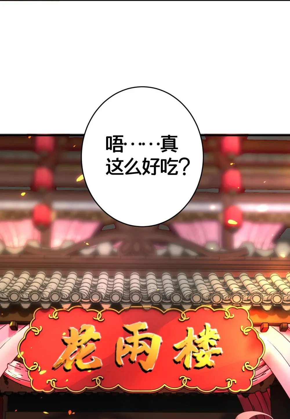04 花雨楼的姑娘 第23页