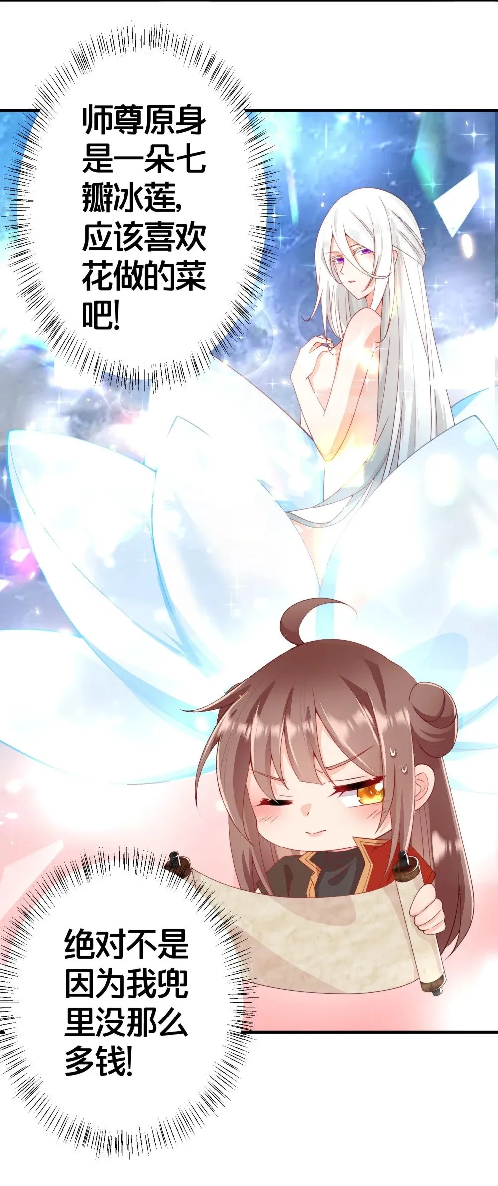 04 花雨楼的姑娘 第34页