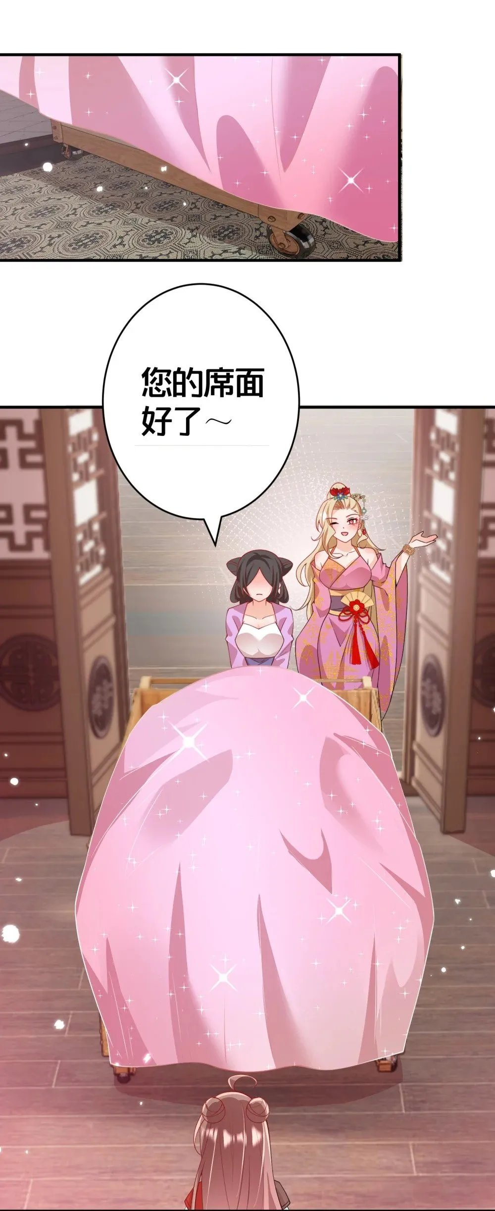 04 花雨楼的姑娘 第37页