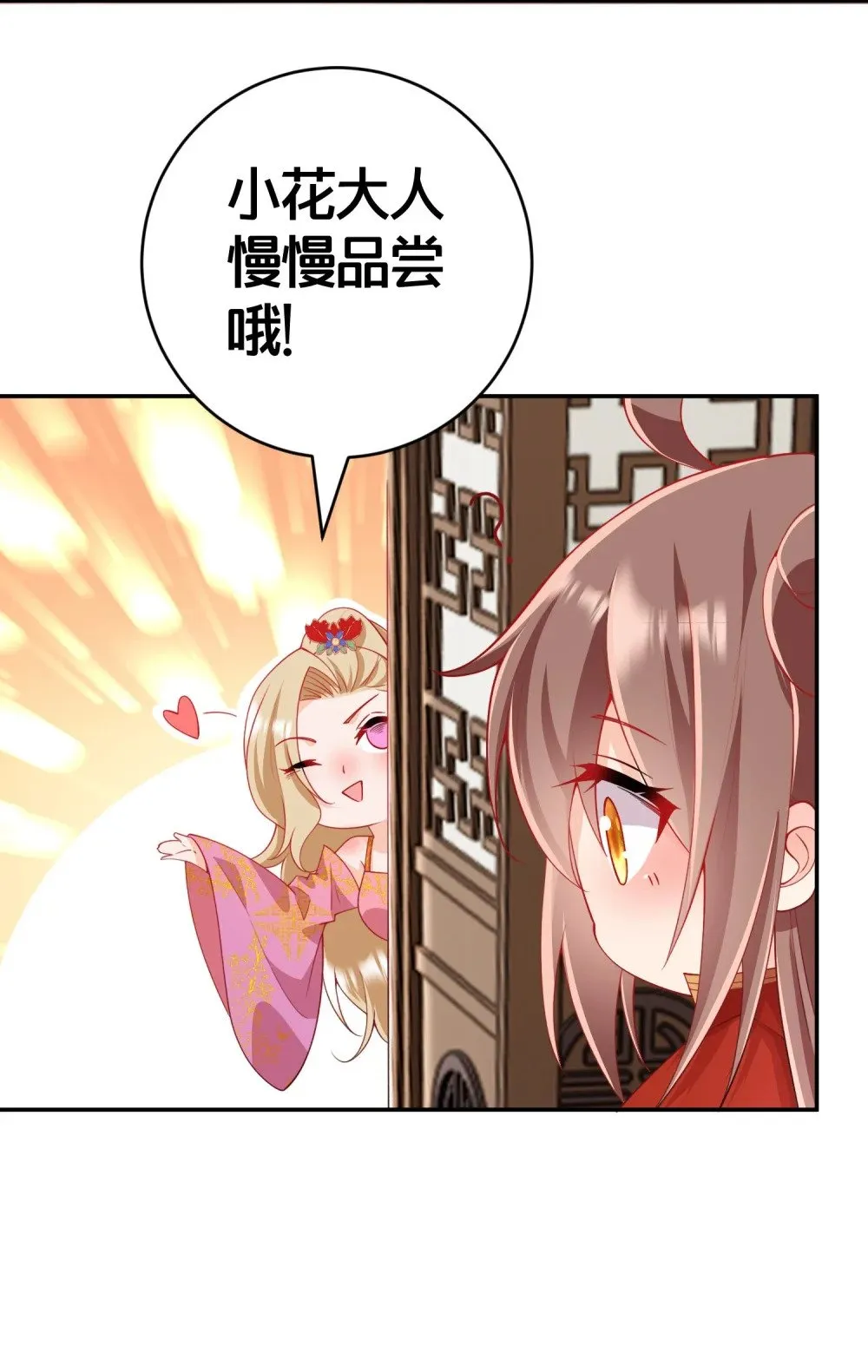 04 花雨楼的姑娘 第38页