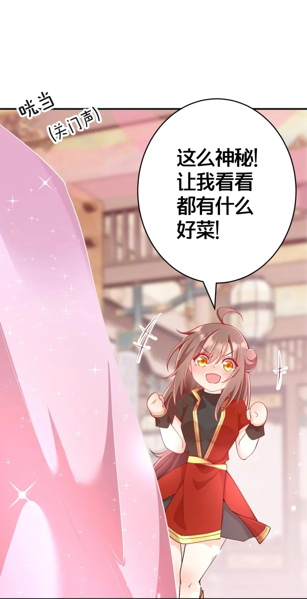 04 花雨楼的姑娘 第39页