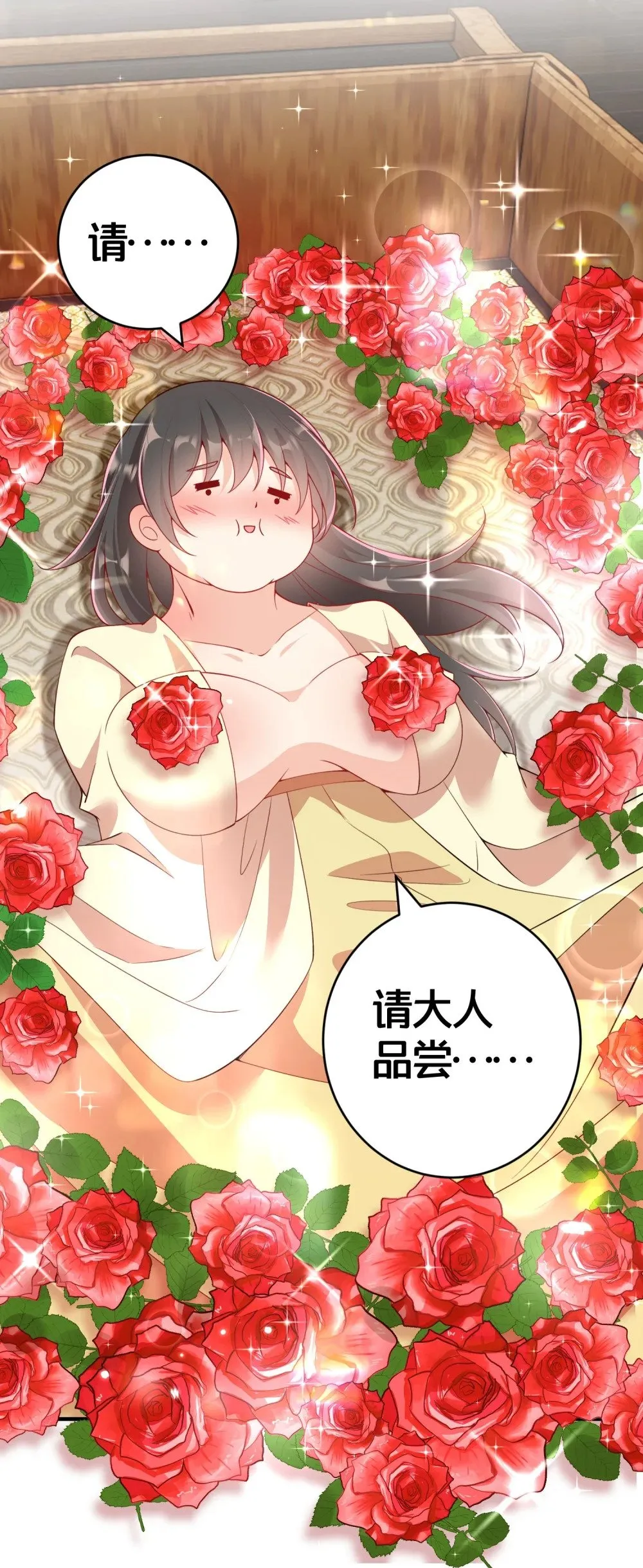 04 花雨楼的姑娘 第41页