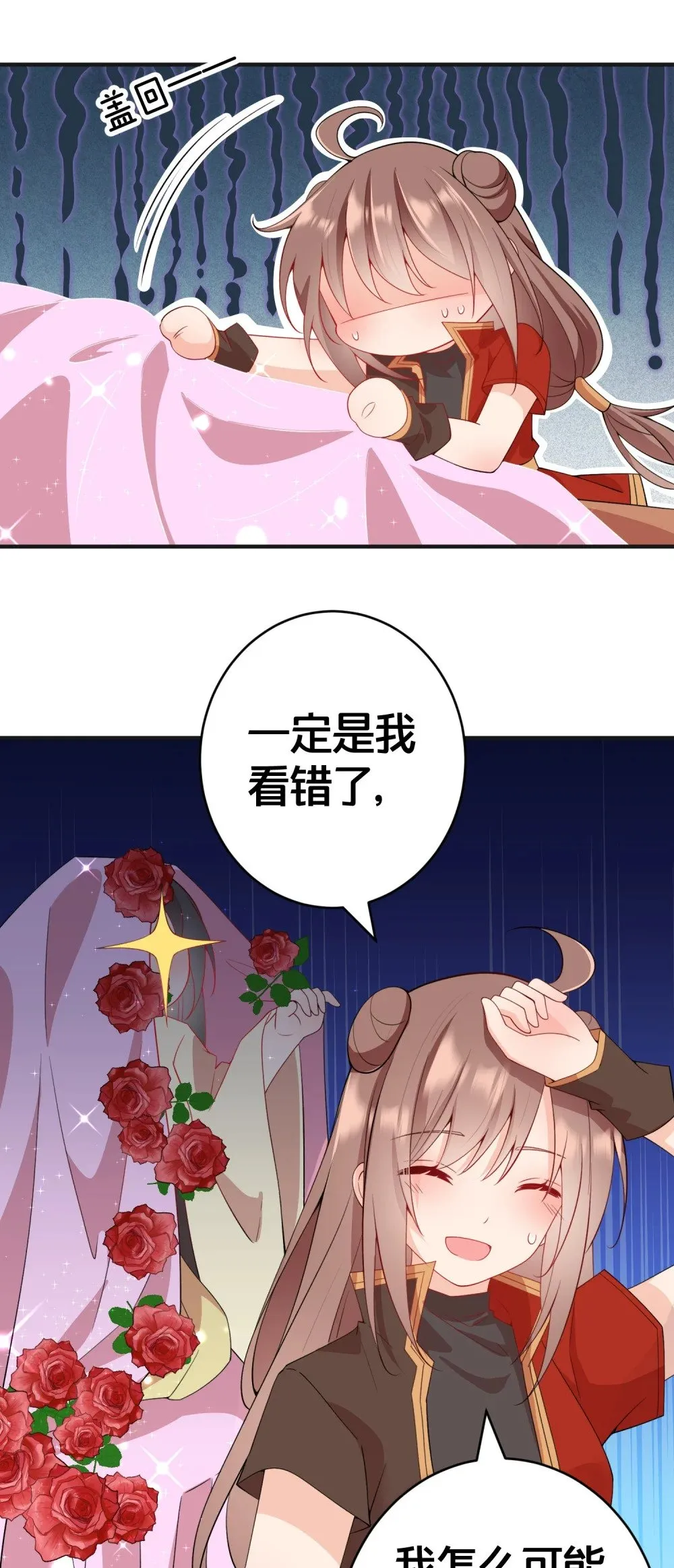 04 花雨楼的姑娘 第43页