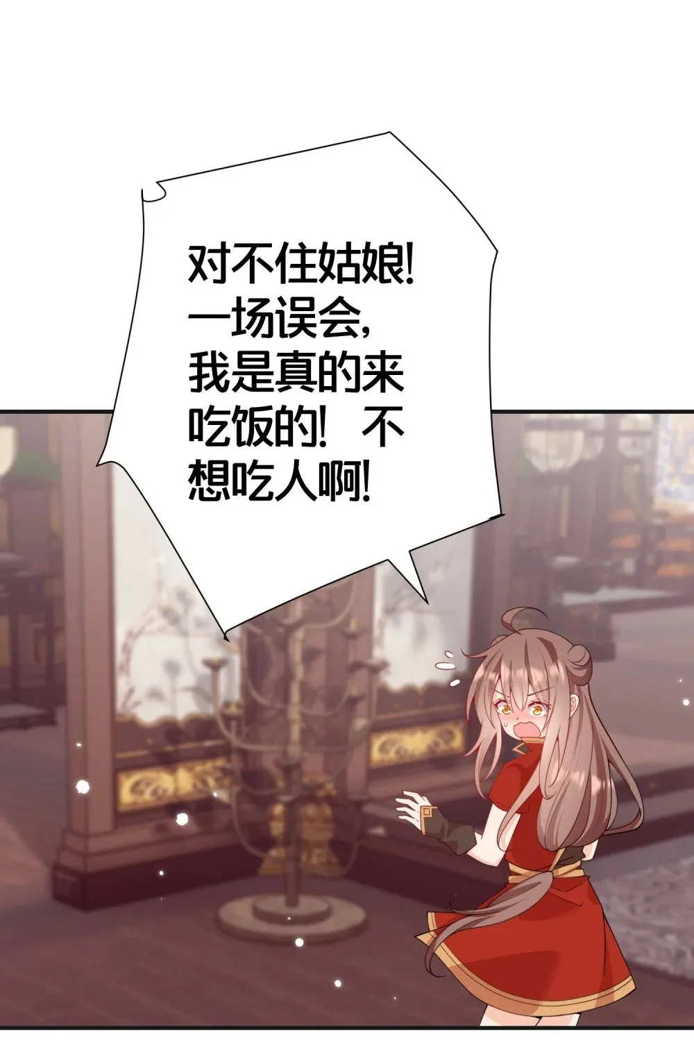 04 花雨楼的姑娘 第45页