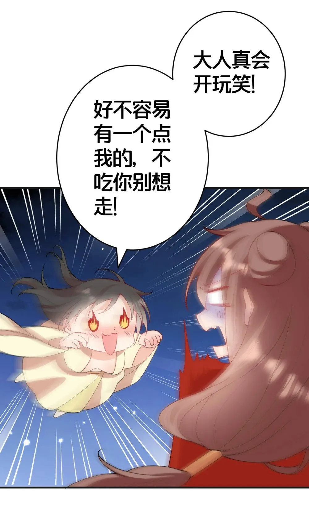 04 花雨楼的姑娘 第46页