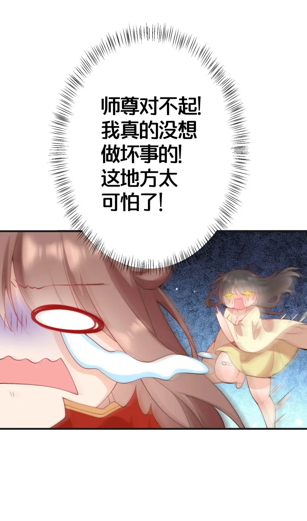 04 花雨楼的姑娘 第47页