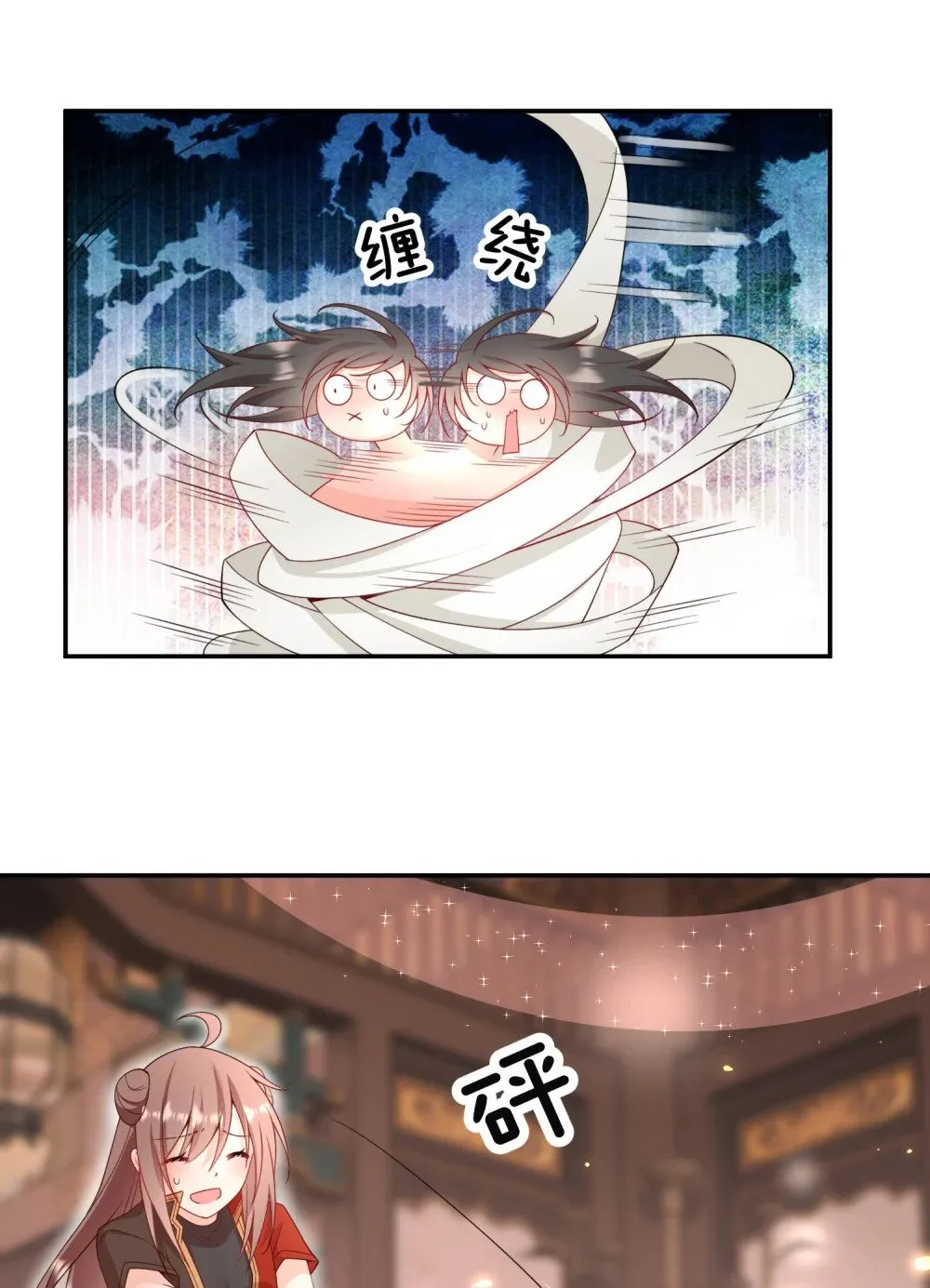 04 花雨楼的姑娘 第49页
