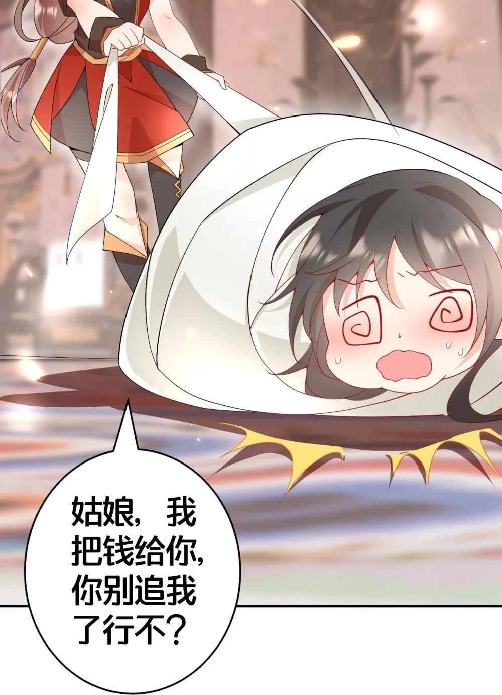 04 花雨楼的姑娘 第50页