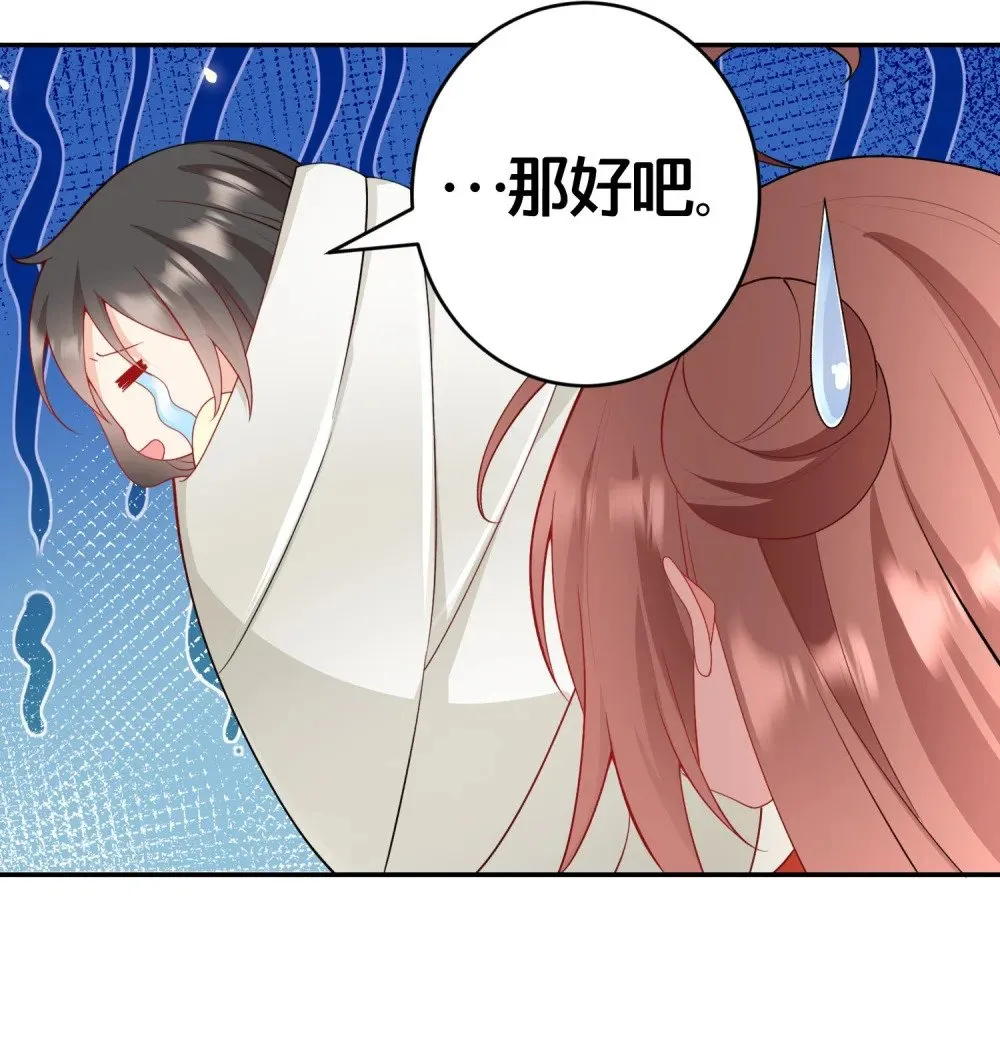 04 花雨楼的姑娘 第51页