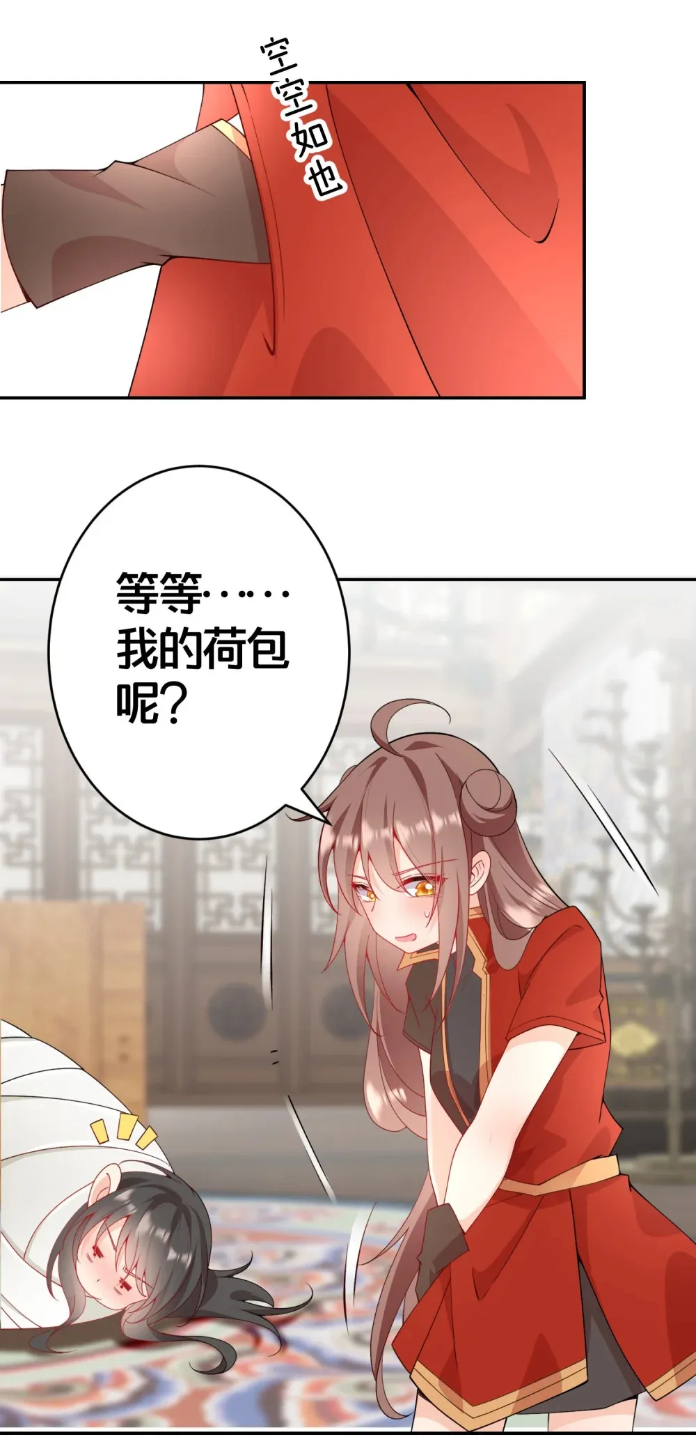 04 花雨楼的姑娘 第52页
