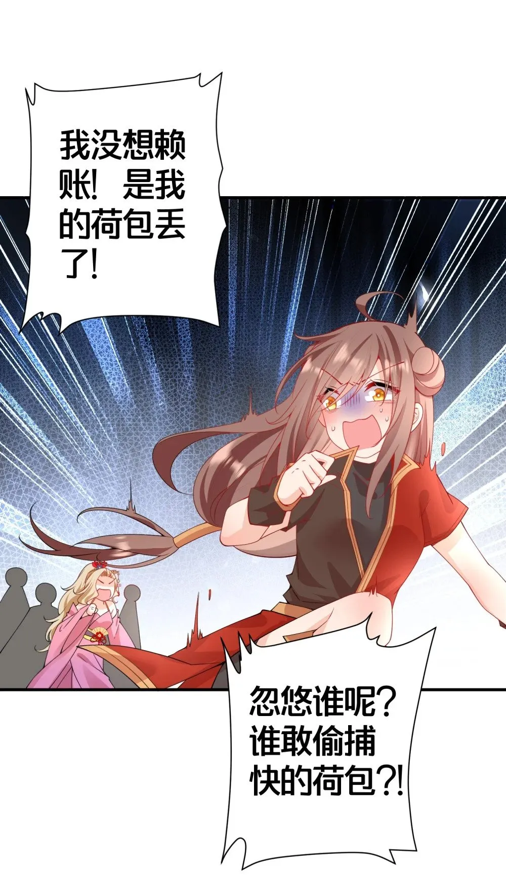 04 花雨楼的姑娘 第55页