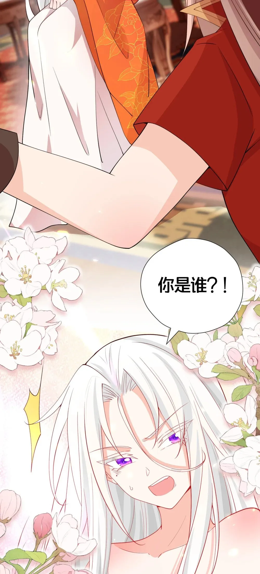 04 花雨楼的姑娘 第59页