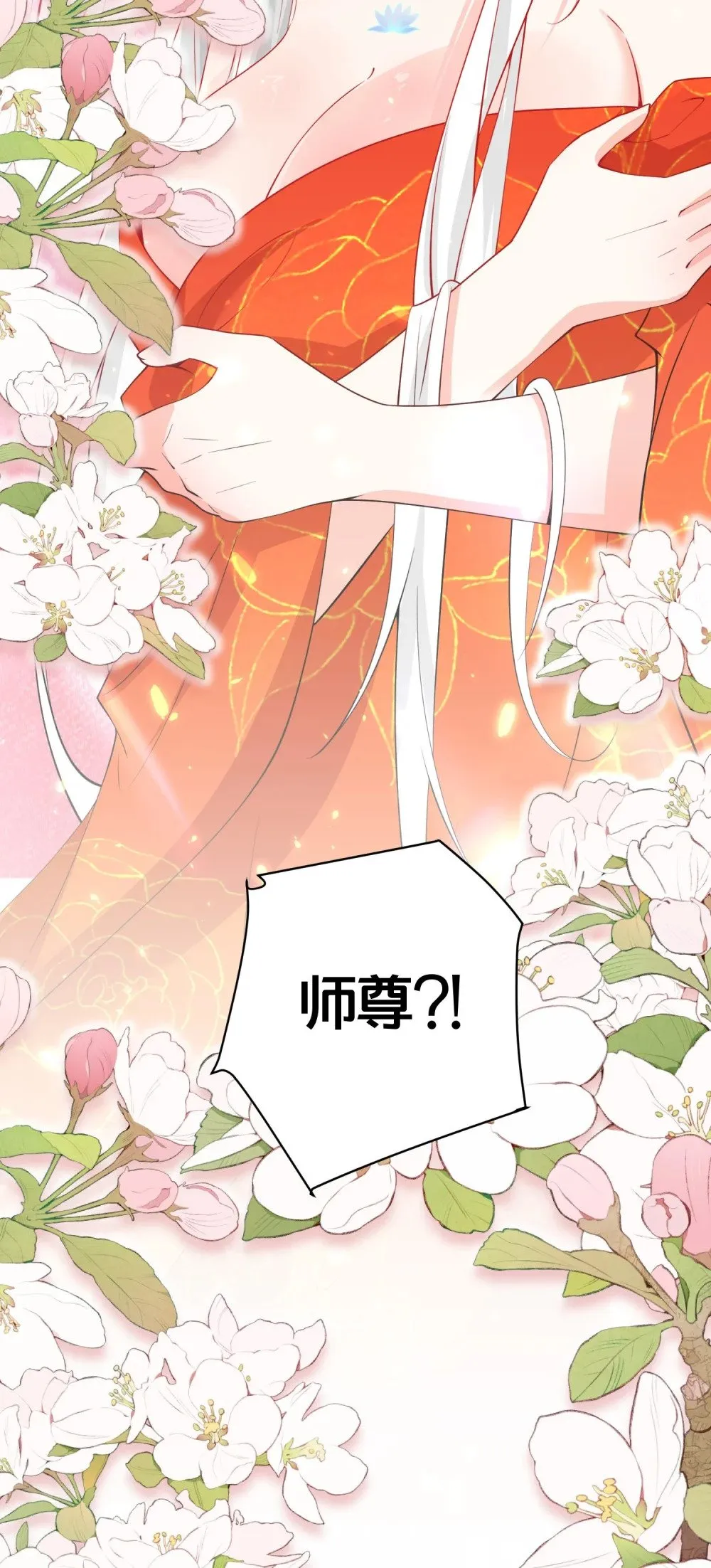 04 花雨楼的姑娘 第60页