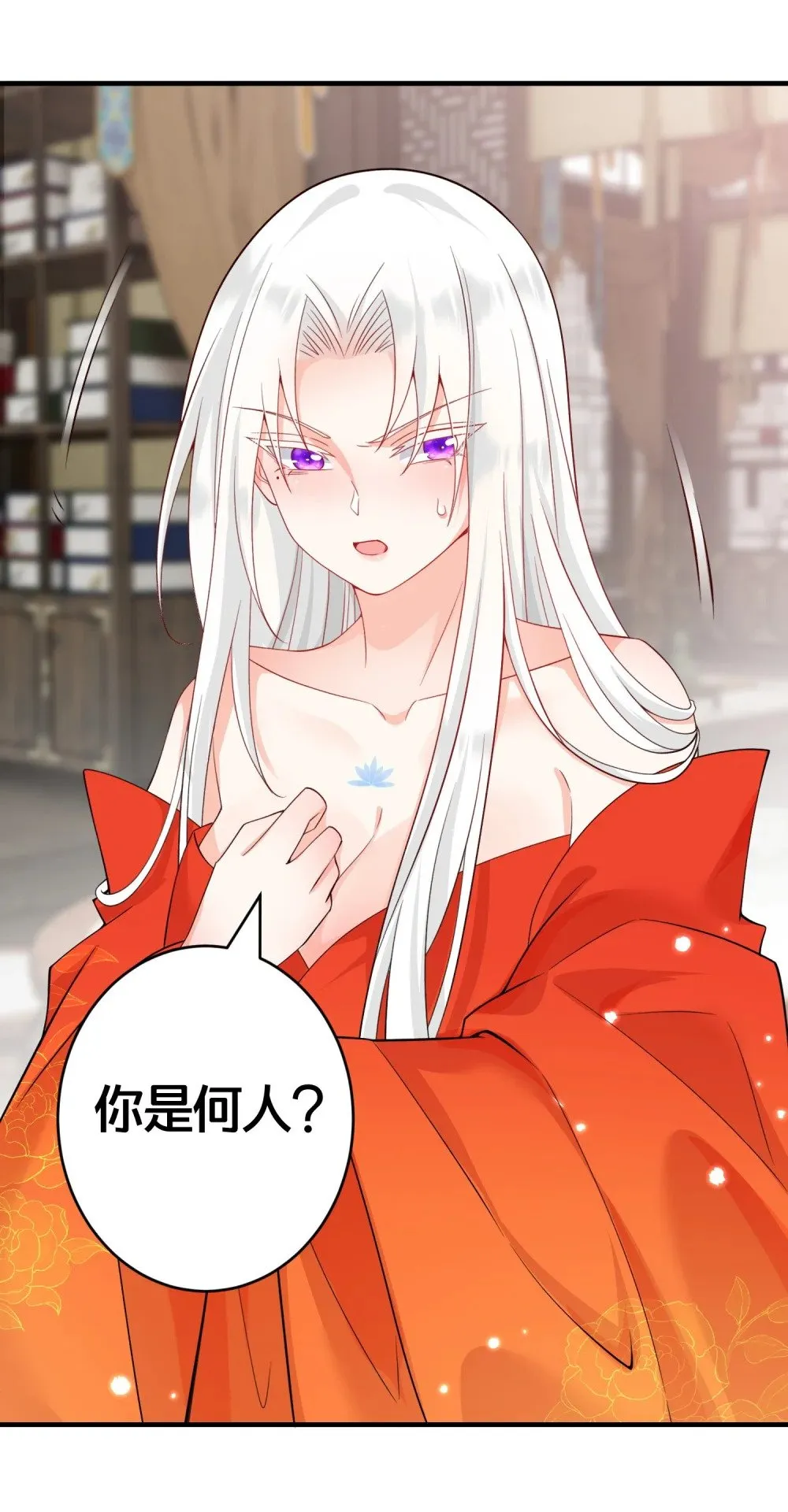 04 花雨楼的姑娘 第63页