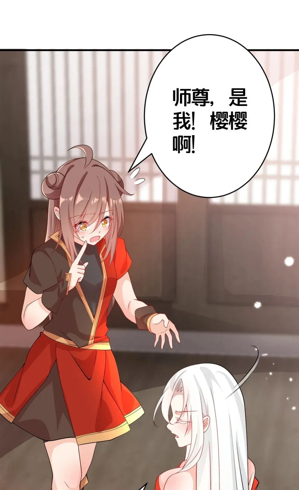 005 我会来救你的 第3页